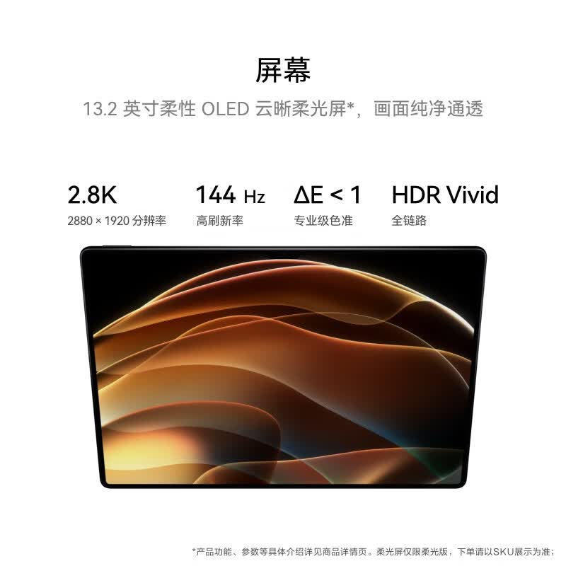 华为MatePad Pro 2025款柔光版13.2英寸平板电脑2.8K 12GB 512GB - 线报酷