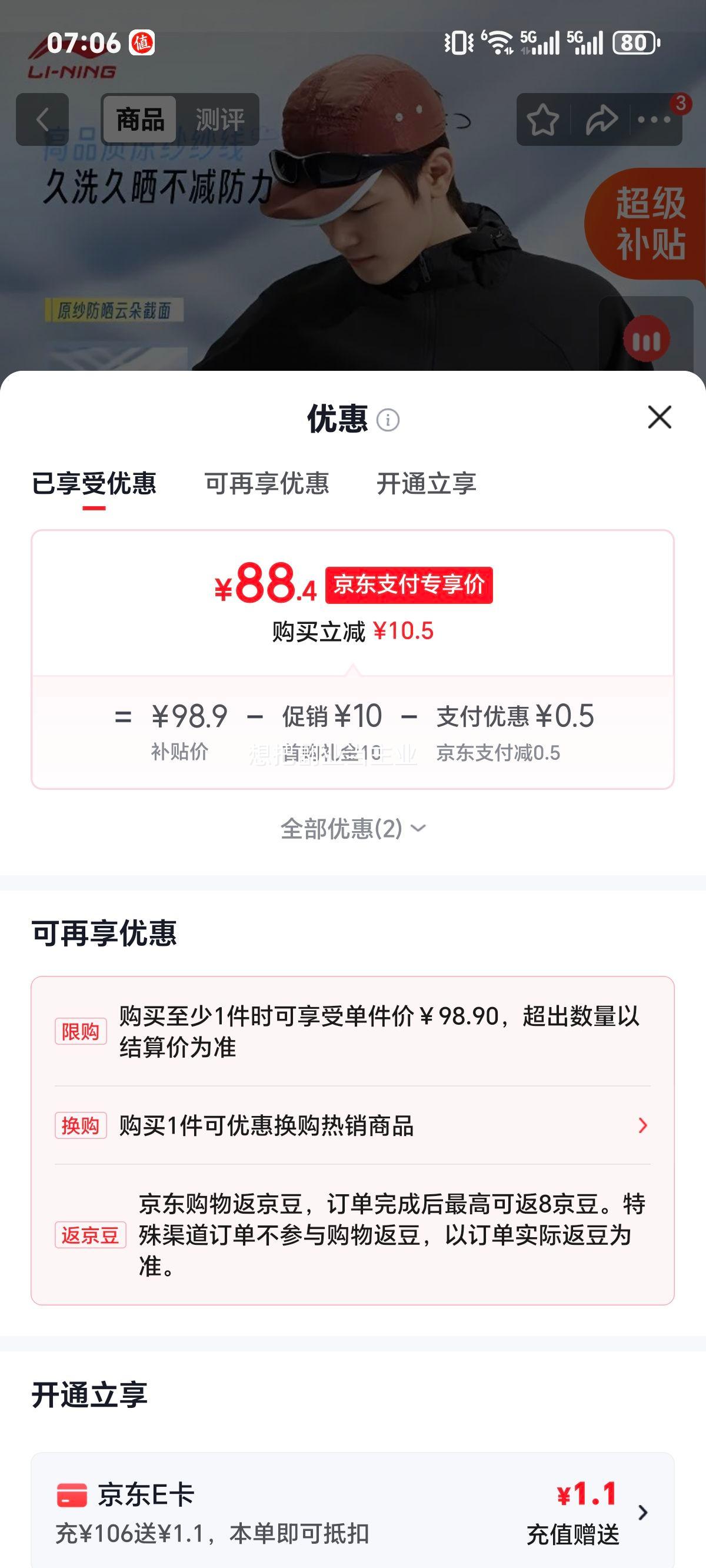 李宁冰沙防晒服男子健身连帽针织外套AFDVE41 88.9元 - 美泡泡