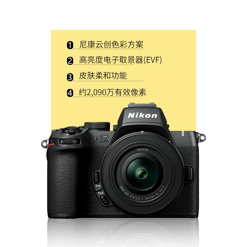 尼康Z50II半画幅微单数码相机16-50套机 5498.27元 - 86线报