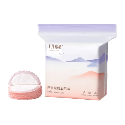十月结晶贝壳防溢乳垫100片 14.04元 - 86线报
