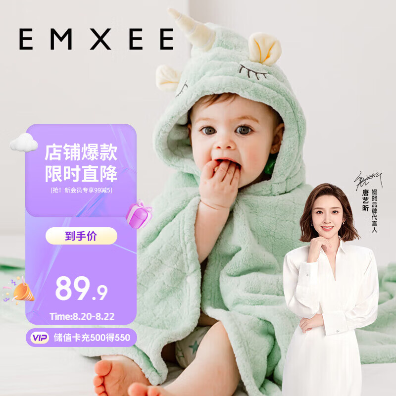 嫚熙儿童浴巾新生儿超软宝宝婴儿秋春洗澡斗篷浴袍独角兽125*80cm 77.9元 - 线报酷