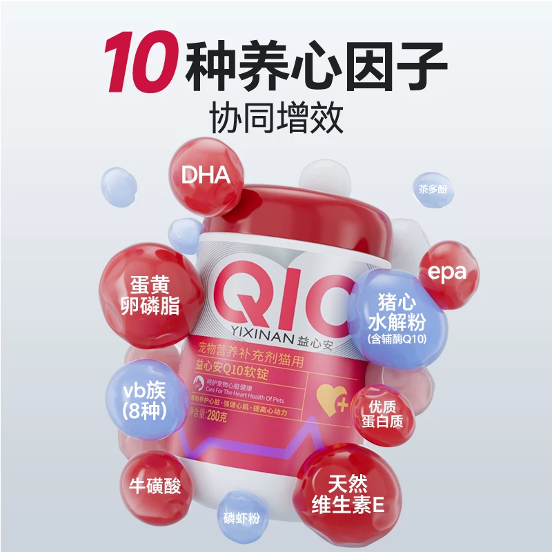 MAG猫咪辅酶q10软锭养护保护心脏心脏肥大调理280g/罐 120元 - 86线报 MAG猫咪辅酶q10软锭养护保护心脏心脏肥大调理280g/罐 120元 - 86线报