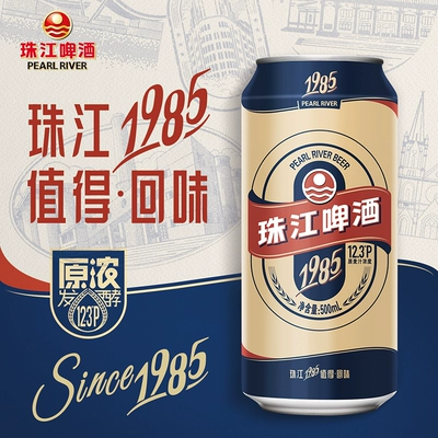 珠江1985啤酒500mL×12罐全麦精酿 46.55元 - 86线报 珠江1985啤酒500mL×12罐全麦精酿 46.55元 - 86线报