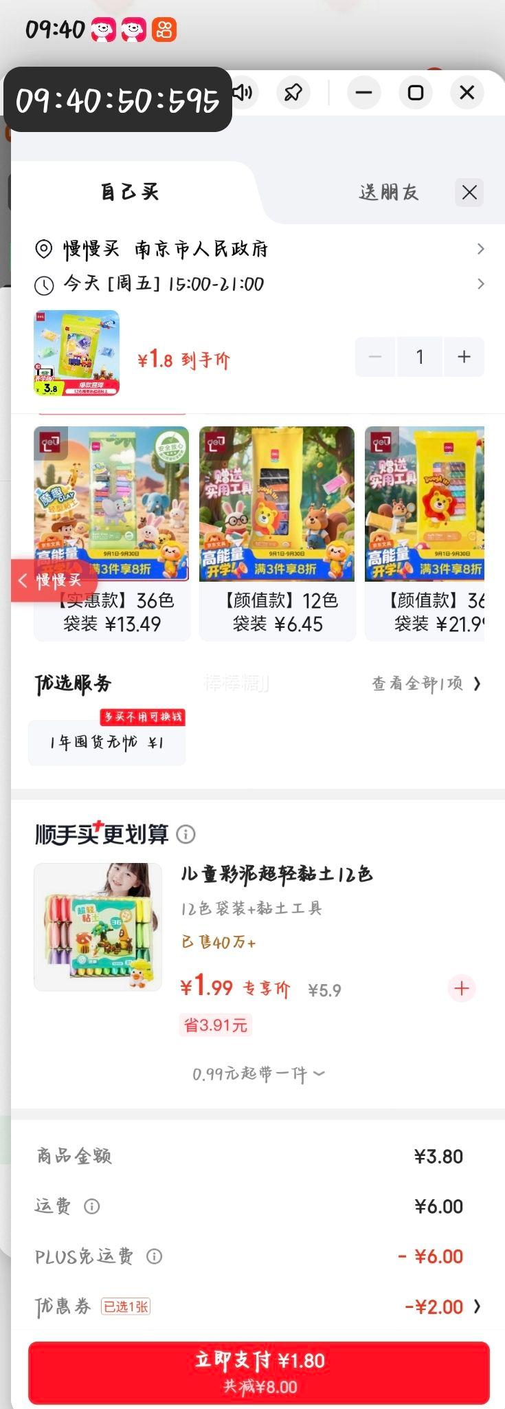 得力 色 4D超轻粘土 密封袋装 美术手工DIY玩具 1.8元 实付1.8元 - 86线报