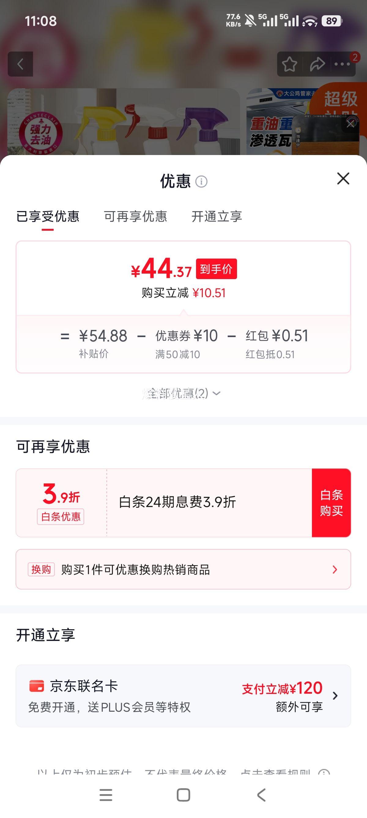 大公鸡管家意大利油污净600ml/瓶三种香味替换装 44.88元 - 线报酷