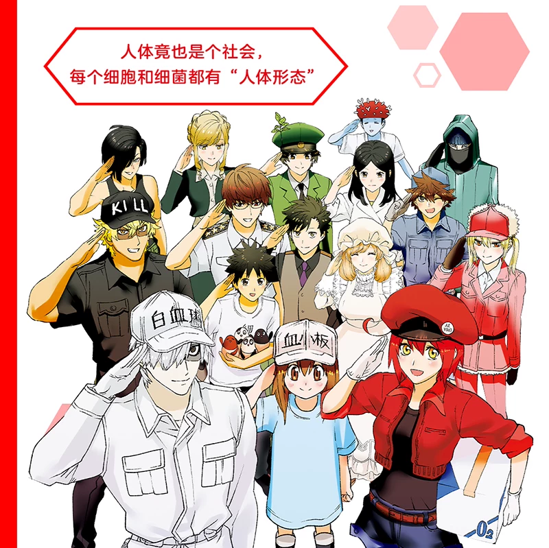 《工作细胞》套装共5册 16元 - 86线报