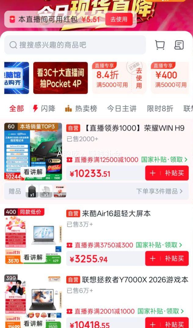 荣耀WIN游戏本H9202616英寸U7251HXRTX 10239.02元 - 线报酷