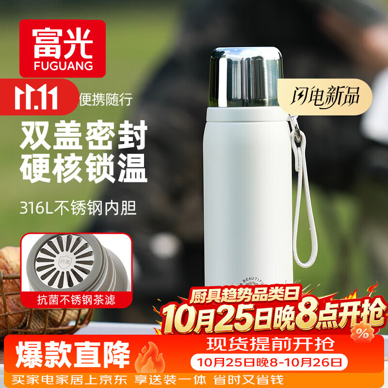 富光FGZ2417-620保温杯620ml冬日白 28.84元 - 86线报 富光FGZ2417-620保温杯620ml冬日白 28.84元 - 86线报