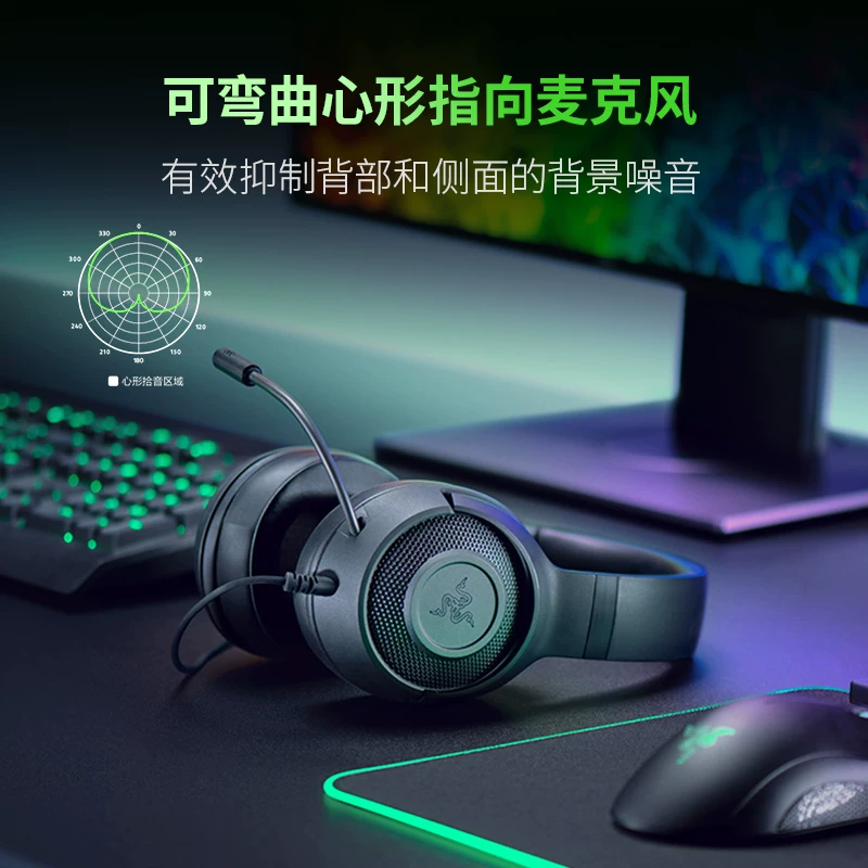 雷蛇北海巨妖标准版X头戴式有线耳机黑色 87.01元 - 线报酷