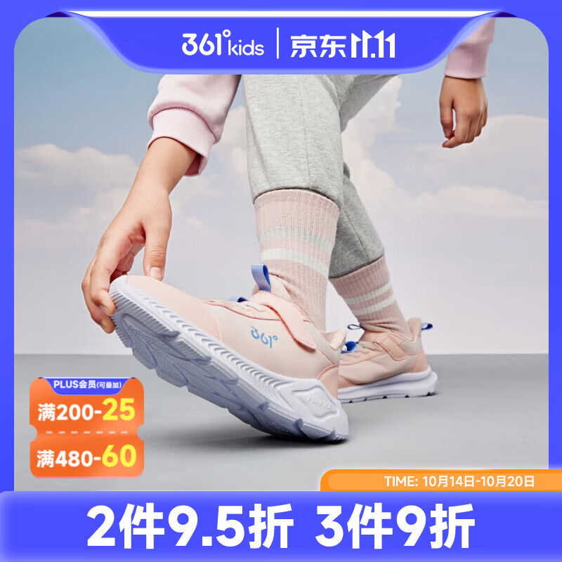 361°秋冬款儿童运动跑鞋 68.7元 - 线报酷
