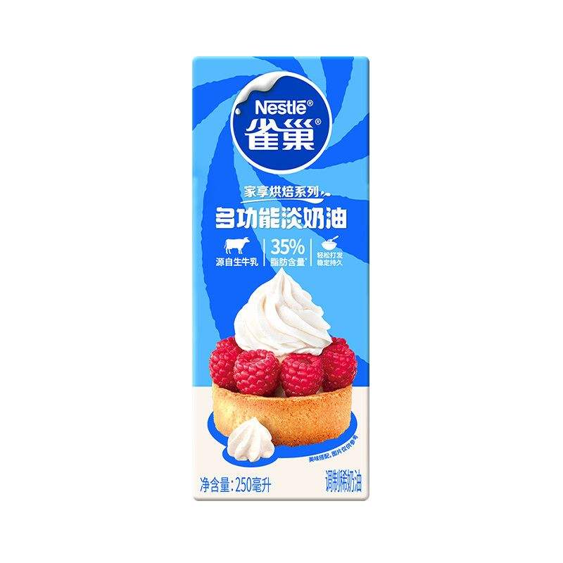 雀巢淡奶油多功能动物奶油250mlX2盒 17.9元 - 美泡泡 雀巢淡奶油多功能动物奶油250mlX2盒 17.9元 - 美泡泡