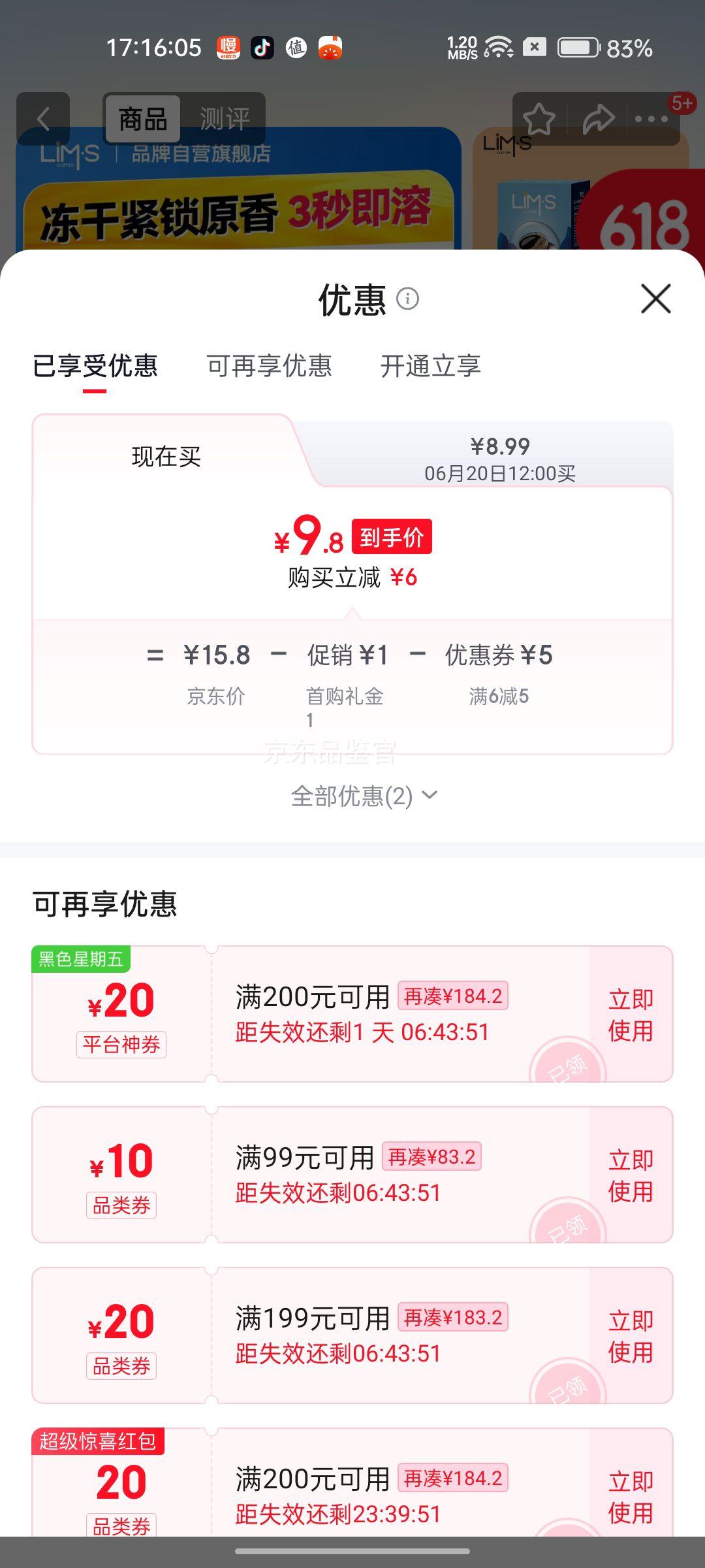 零涩蓝山风味美式冻干黑咖啡0糖0脂2g×20条 9.8元 - 86线报