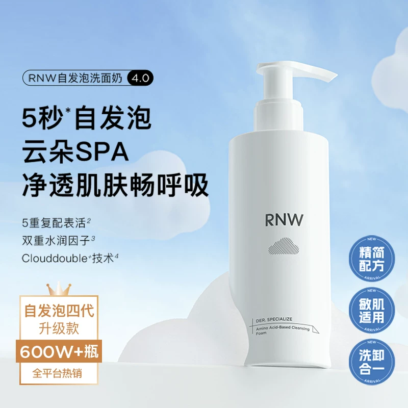 如薇云朵氨基酸洁面泡沫 57元 - 86线报
