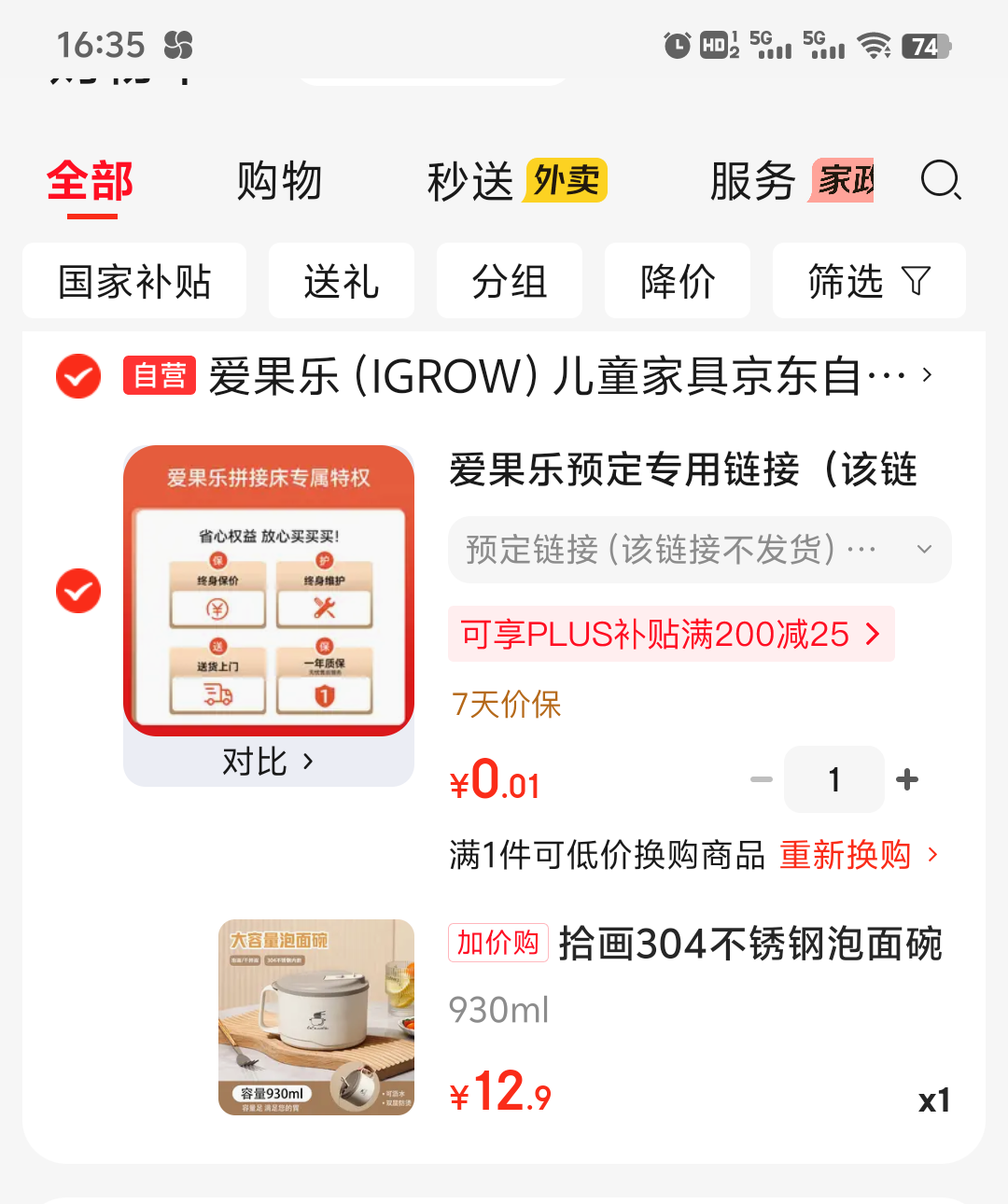 拾画304不锈钢泡面碗带盖930ml 12.9元 - 86线报