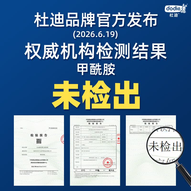 杜迪 plus会员杜迪 光感柔超薄透气 婴儿 拉拉裤L码 36片 33元 - 86线报