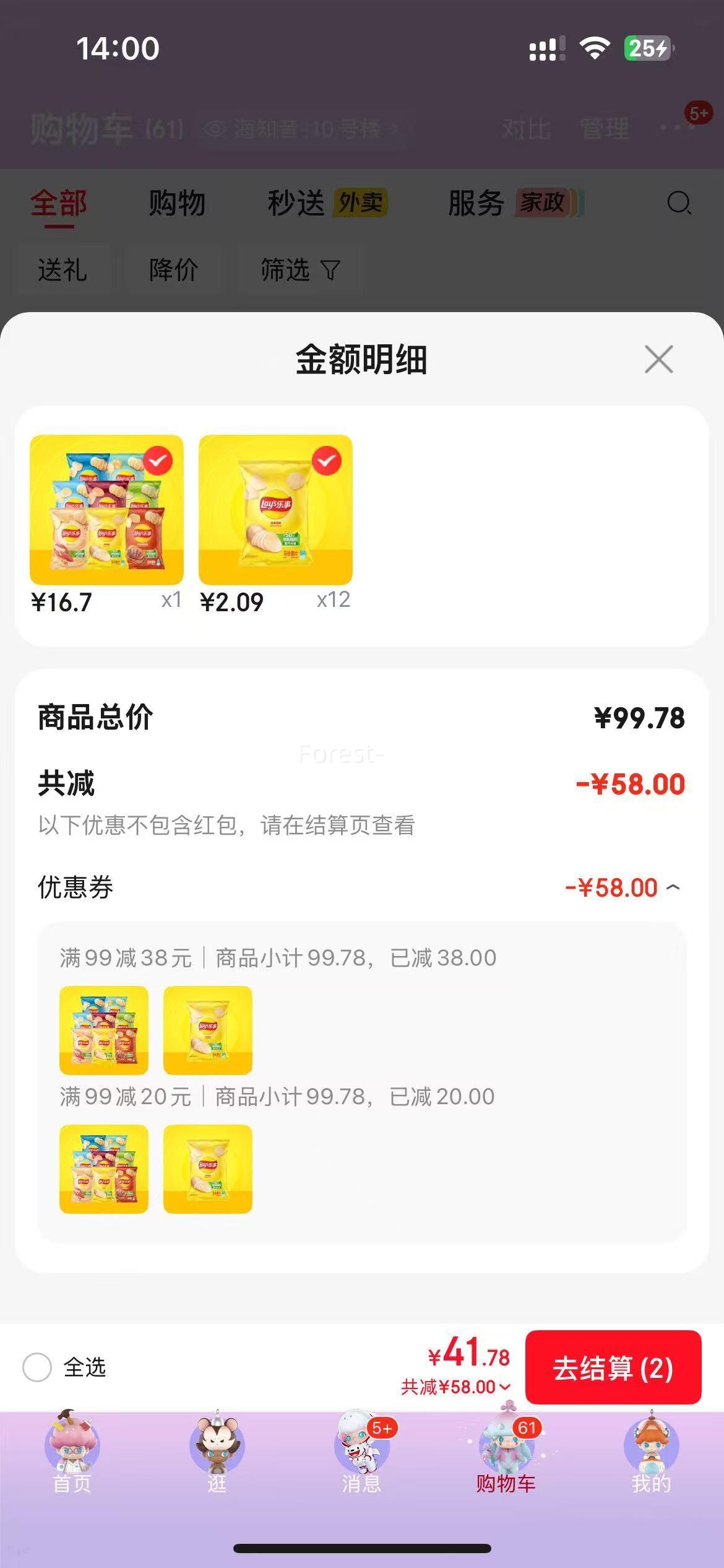 乐事经典/大波浪/奇多系薯片玉米棒袋装罐装任选12件/24件 24.96元 - 线报酷