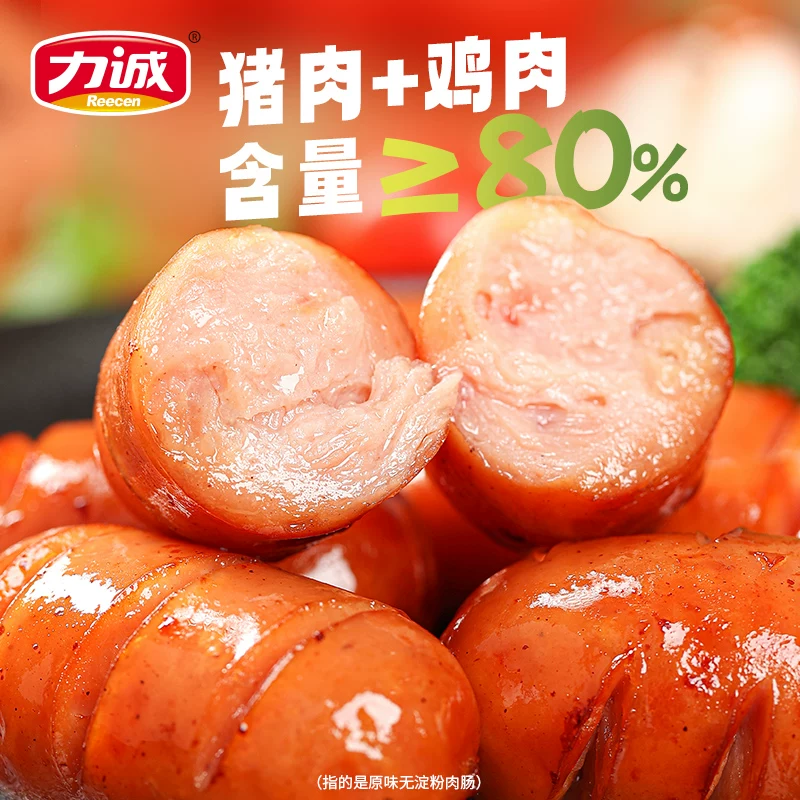 力诚火腿肠无淀粉肉肠肉含量≥80%240g 12.25元 - 86线报 力诚火腿肠无淀粉肉肠肉含量≥80%240g 12.25元 - 86线报