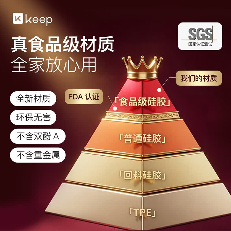 Keep液态软硅胶指压板超慢跑垫足底按摩脚踩金字塔双面设计全家可用 58元 - 86线报