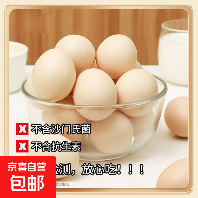 新鲜谷物鲜鸡蛋50±5克/枚30枚装 17.9元 - 86线报 新鲜谷物鲜鸡蛋50±5克/枚30枚装 17.9元 - 86线报