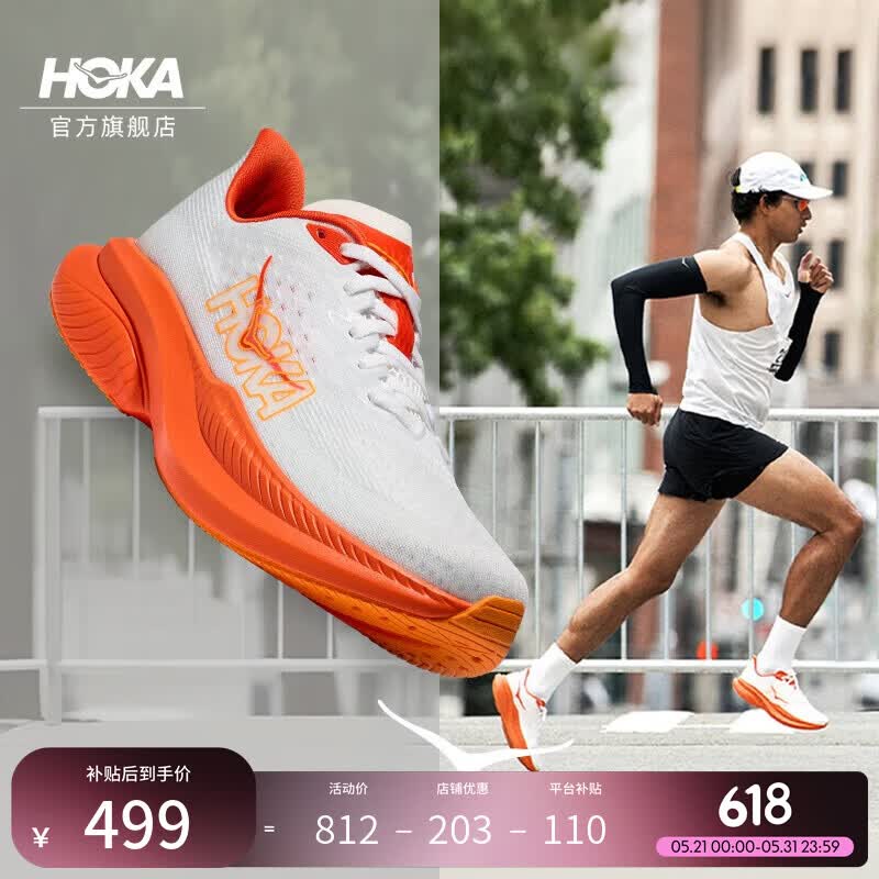 HOKA男女款春夏季马赫6竞训跑步鞋MACH 6舒适轻便回弹缓震耐磨 369元 - 线报酷