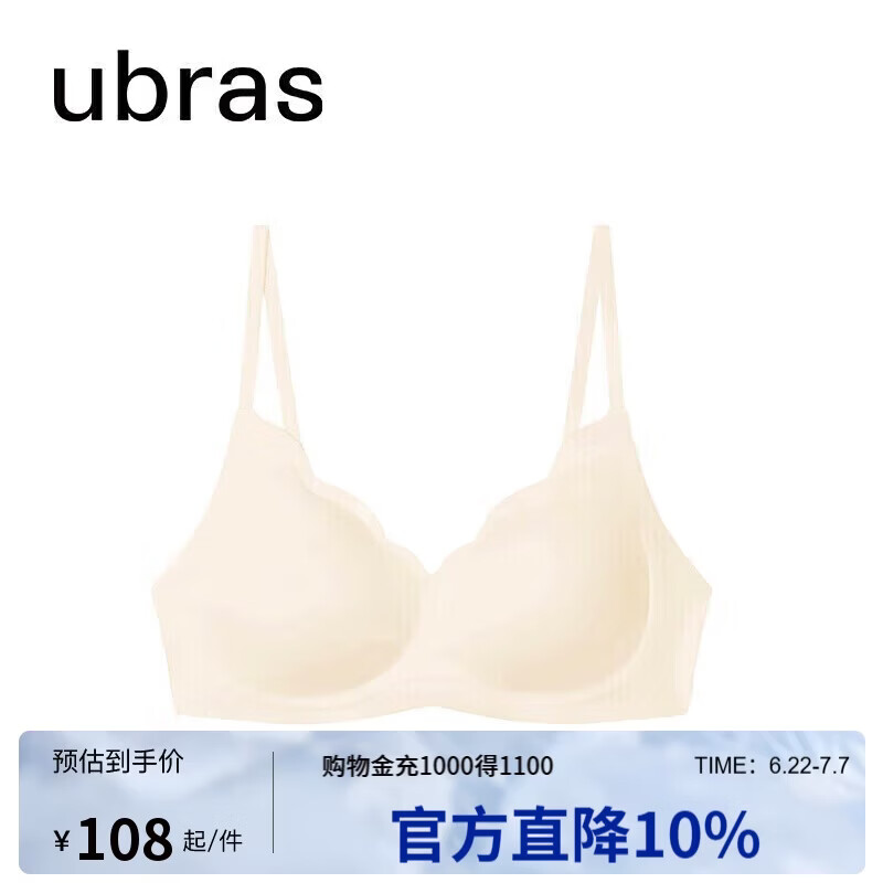 Ubras花瓣杯软支撑文胸罩细肩带女士内衣女无钢圈聚拢燕麦奶-背勾L 燕麦奶-背勾款 60元 - 86线报