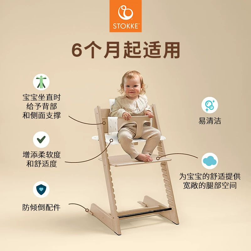 STOKKE 100124婴儿Tripp Trapp成长椅+Baby Set套件+安全带 - 86线报