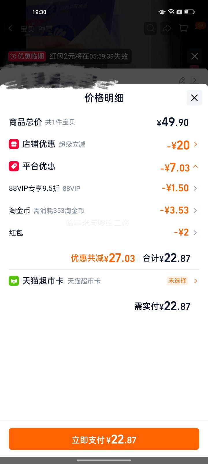 维达PRO超厚韧悬挂式厨房纸3层加厚吸油吸水108抽*5提 18.14元 - 折送网