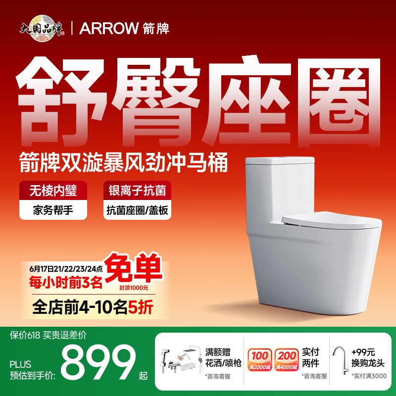 箭牌 T75抽水马桶虹吸坐便器普通座便坐厕大冲力节水AEB12631L - 86线报 箭牌 T75抽水马桶虹吸坐便器普通座便坐厕大冲力节水AEB12631L - 86线报