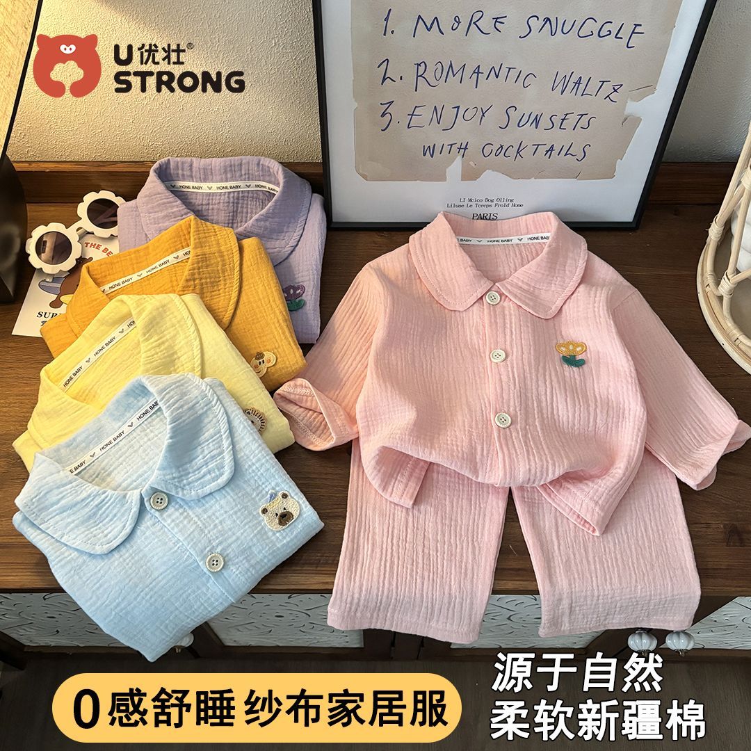 优壮儿童家居服A类棉纱布套装男女童春夏翻领睡衣宝宝新款两件套 23.9元 - 线报酷