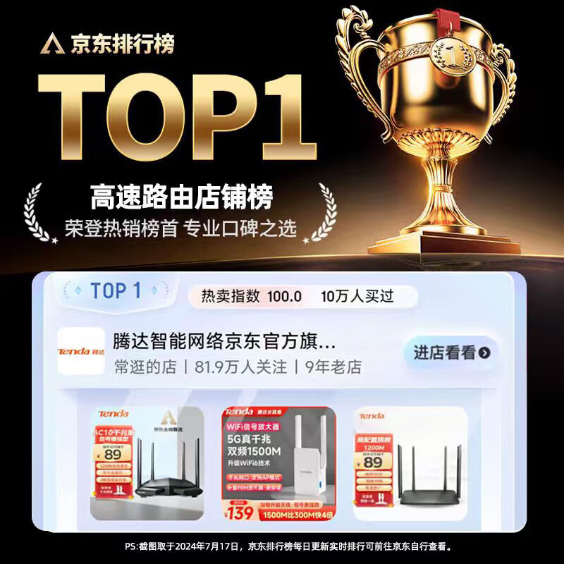 Tenda AX12L Pro AX3000立式满血WiFi6无线路由器1台 98.69元 - 线报酷