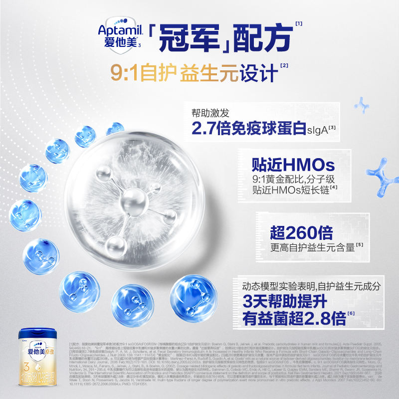 爱他美卓傲系列幼儿奶粉国行版3段800g 230元 - 线报酷