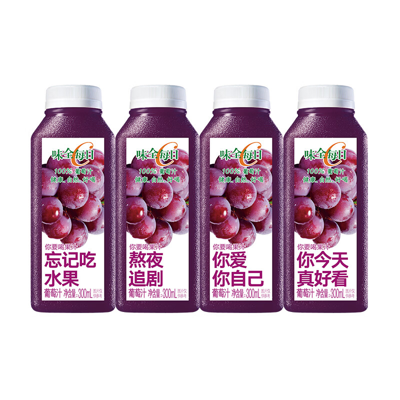 味全冷藏100%果汁葡萄汁300ml*4+900ml*1+900ml*2 18.09元 - 86线报