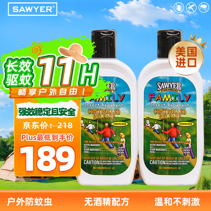 SAWYER美国进口索耶驱蚊乳液177ml*2瓶 158元 - 86线报 SAWYER美国进口索耶驱蚊乳液177ml*2瓶 158元 - 86线报