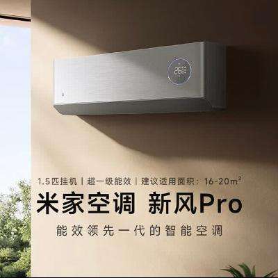 小米新风1.5匹挂机KFR-35GW/F3A1 1698.3元 - 86线报