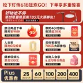国家补贴：Panasonic led全光谱护眼吸顶灯松白客厅灯防虫现代简约儿童房卧室灯具套餐 40W-松白卧室灯 499元 图片 1