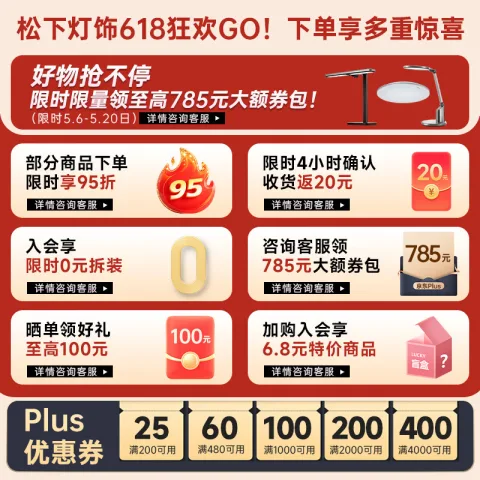 国家补贴：Panasonic led全光谱护眼吸顶灯松白客厅灯防虫现代简约儿童房卧室灯具套餐 40W-松白卧室灯 499元 图片 1