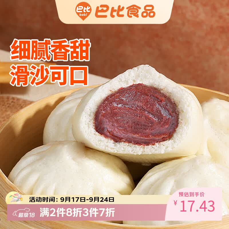 巴比豆沙包300g*2包共12只 8件 8.68元 - 86线报 巴比豆沙包300g*2包共12只 8件 8.68元 - 86线报
