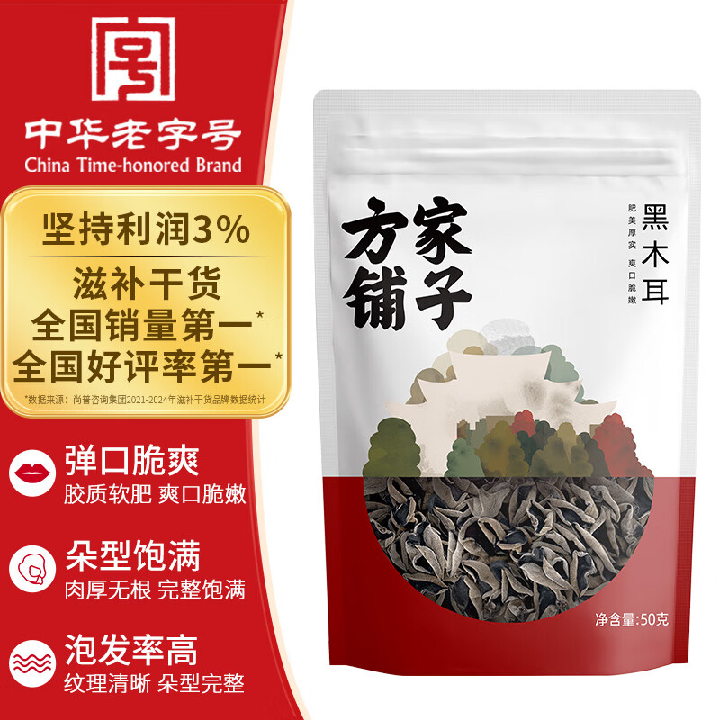 方家铺子 竹笙干货菌菇汤包 黑木耳50g 券后3.76元 满3减2元 - 线报酷 方家铺子 竹笙干货菌菇汤包 黑木耳50g 券后3.76元 满3减2元 - 线报酷