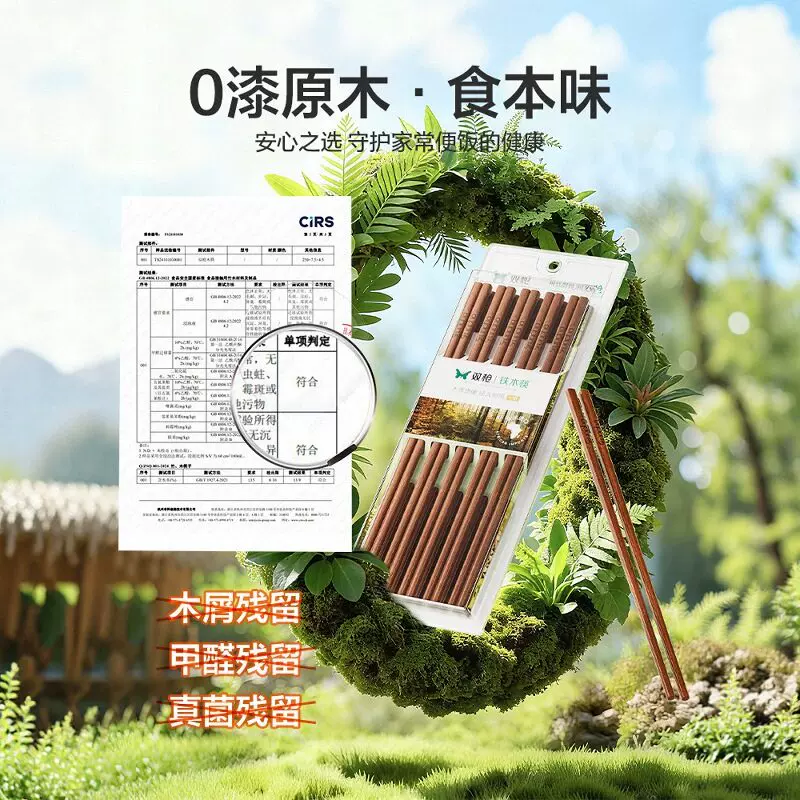 双枪铁木筷子家用高档抗菌防霉2025新款防滑木质快筷子油炸耐高温 8.54元 - 86线报 双枪铁木筷子家用高档抗菌防霉2025新款防滑木质快筷子油炸耐高温 8.54元 - 86线报