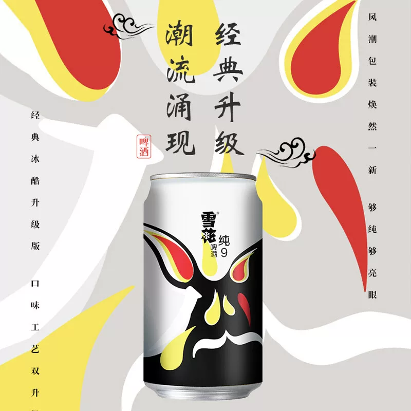 雪花啤酒纯9 9度330ml*24听*2箱 62.98元 - 86线报