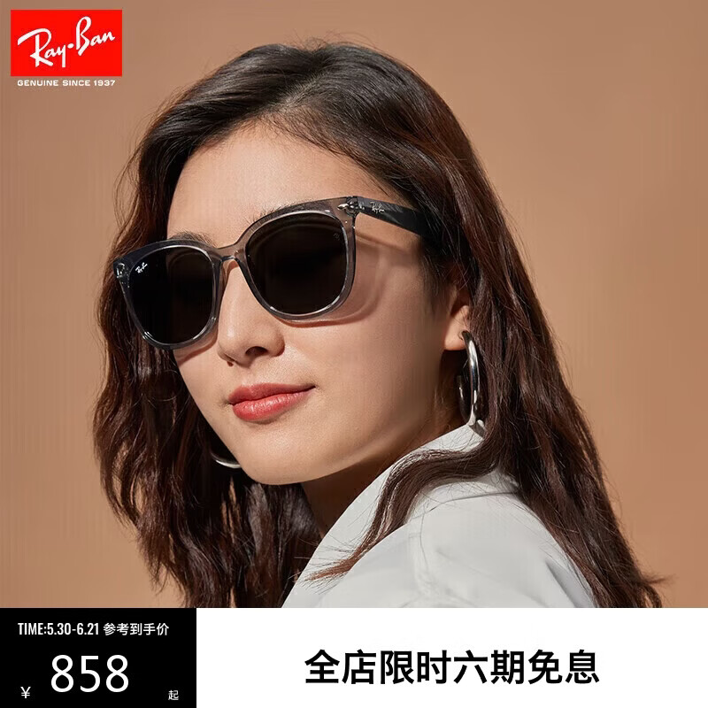 Ray-Ban雷朋0RB4379D 659987透明灰镜框深灰色镜片 666.6元 - 86线报