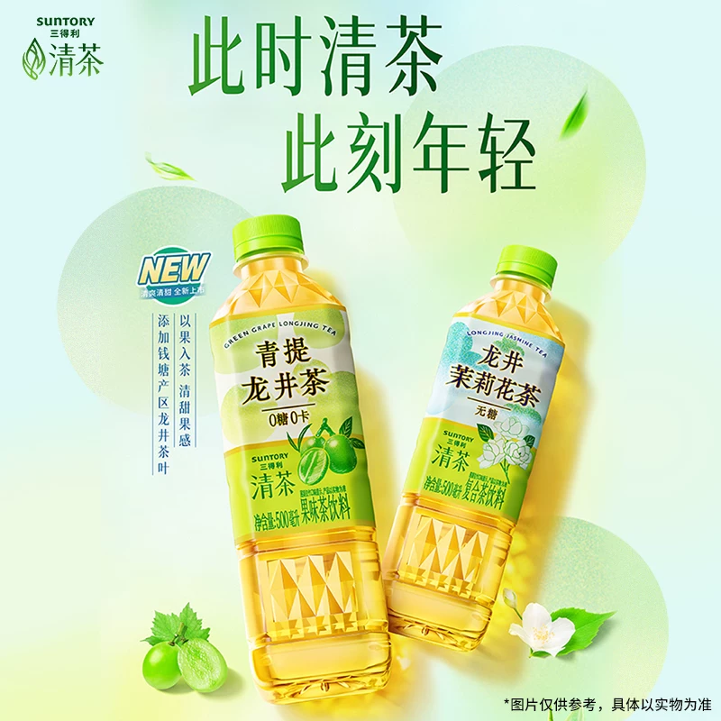 三得利清茶青提龙井茶微甜500ml*15瓶 47元 - 86线报