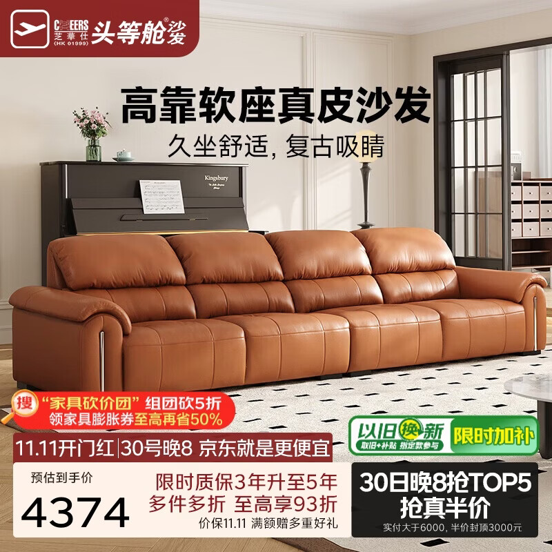 芝华仕真皮头层牛皮沙发赤霞橙客厅现代简约小户型轻奢高级沙发 4145元 - 线报酷