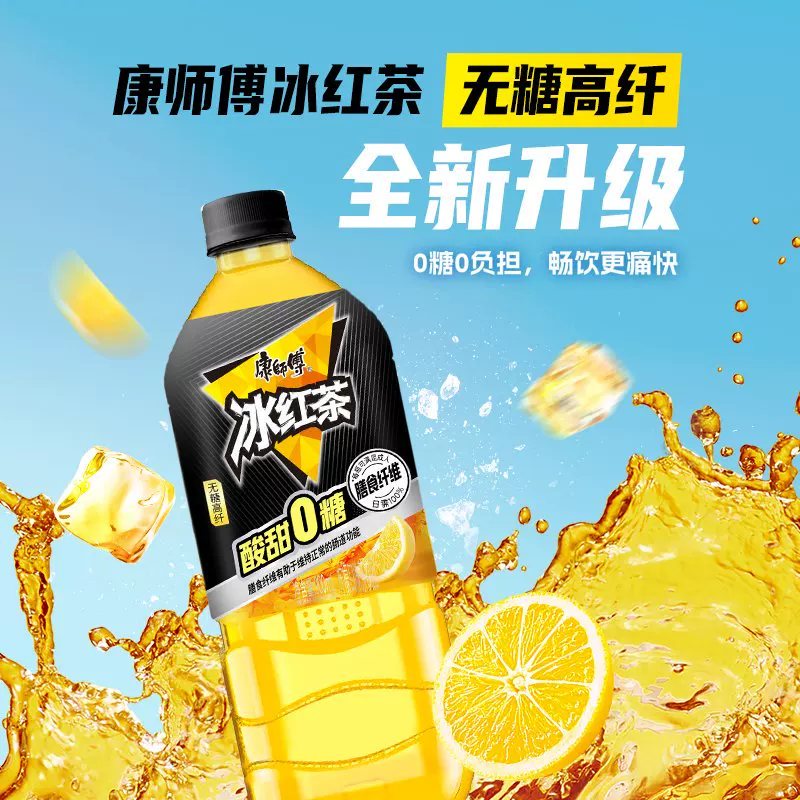 康师傅无糖冰红茶900ml*8瓶 33.15元 - 86线报 康师傅无糖冰红茶900ml*8瓶 33.15元 - 86线报