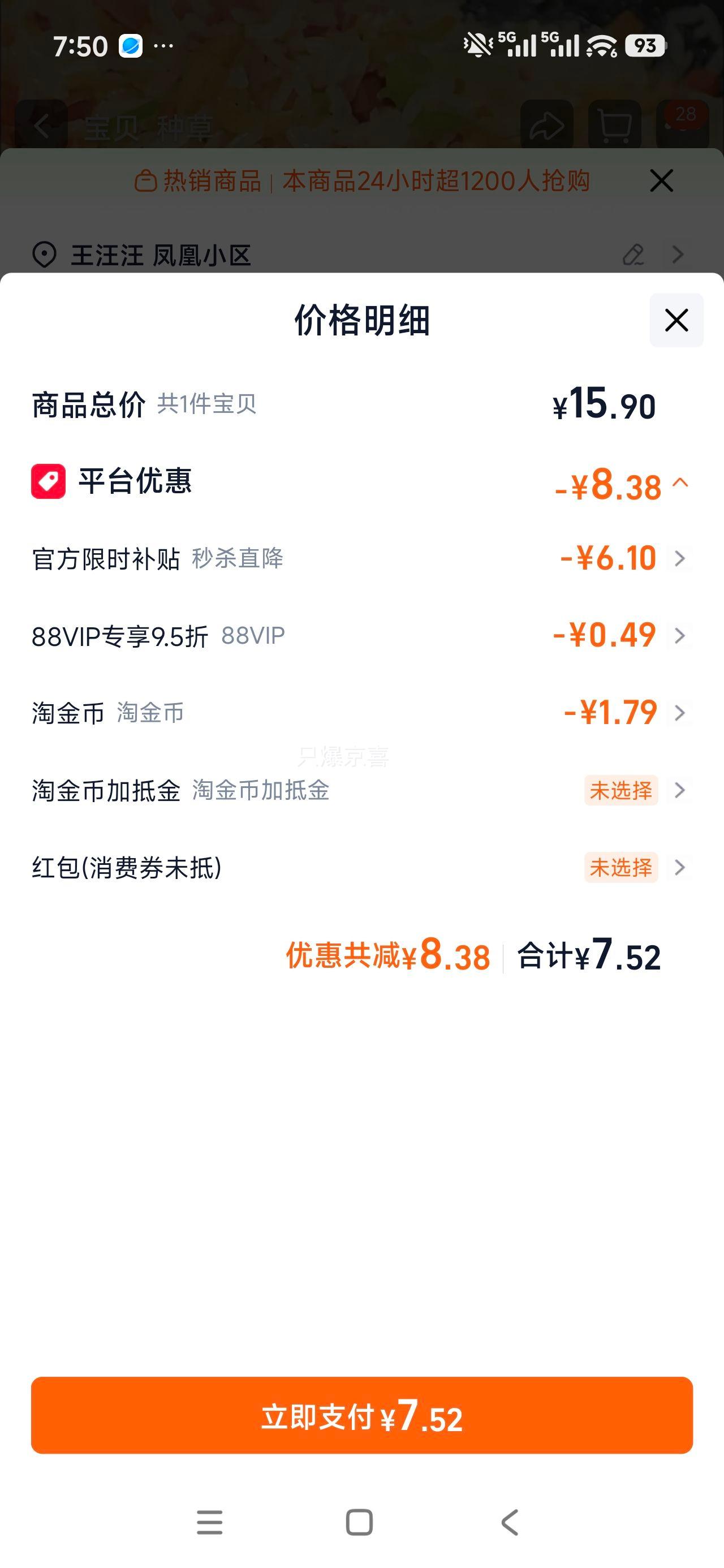 双汇王中王火腿肠香肠烤肠40g*6支 7.52元 - 86线报