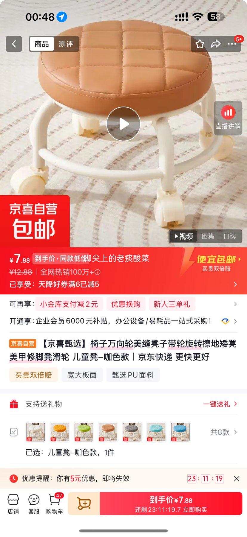 万向轮美缝凳子旋转擦地矮凳1把 7.88元 - 86线报
