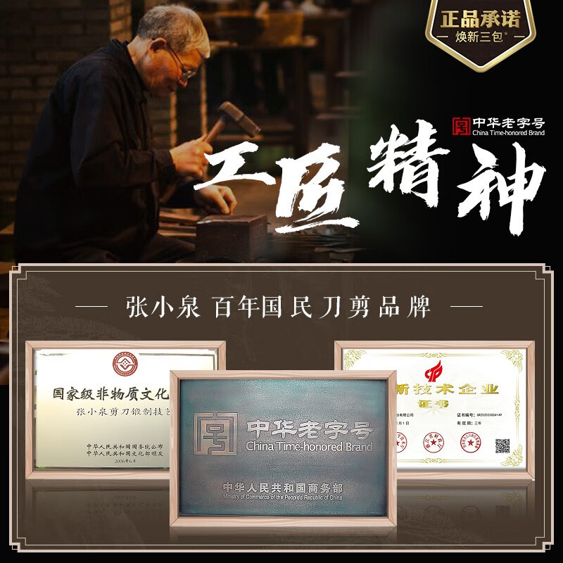 張小泉摩捷系列不锈钢多功能剪刀J12510100 24.7元 - 86线报