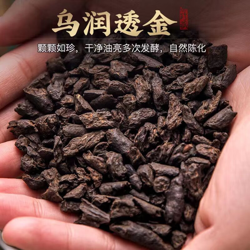 柏叶韵十年陈茶化石碎银子500g铁罐装普洱茶 39.9元 - 线报酷