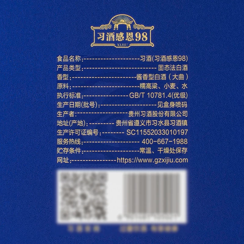 习酒 窖藏 感恩98 53%vol 酱香型白酒 券后1272.6元 消费券 - 清风线报