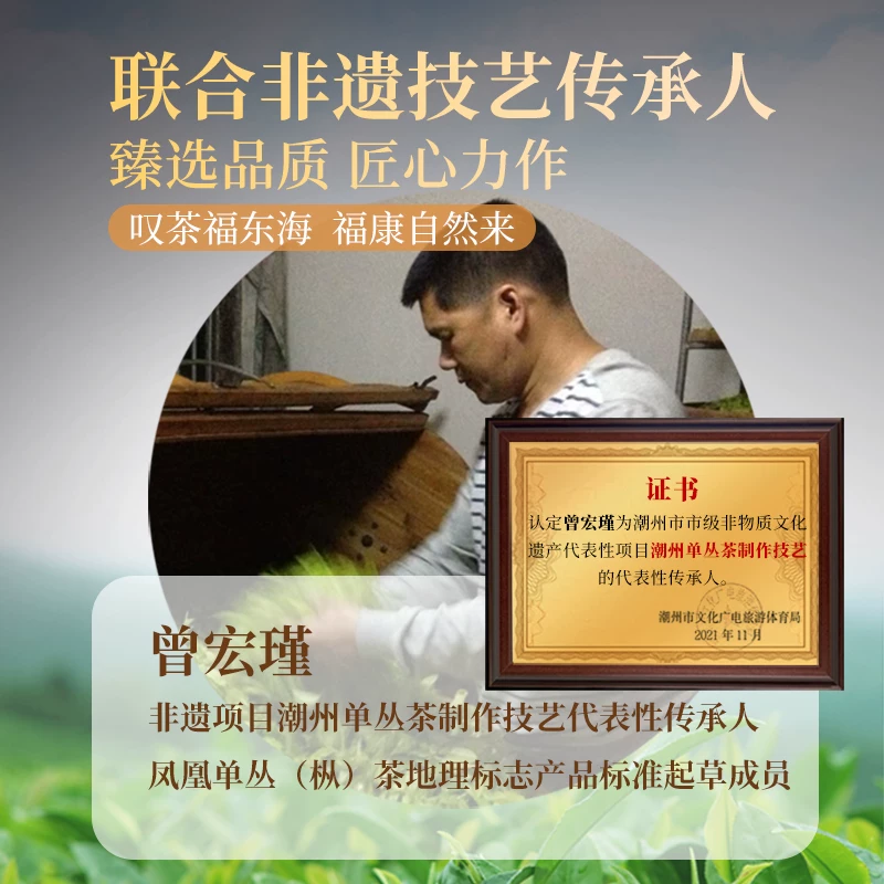 福东海非遗凤凰单枞鸭屎香茶叶105g独立袋泡 拍2件 34.5元 - 86线报 福东海非遗凤凰单枞鸭屎香茶叶105g独立袋泡 拍2件 34.5元 - 86线报